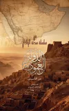 الدولة العمودية