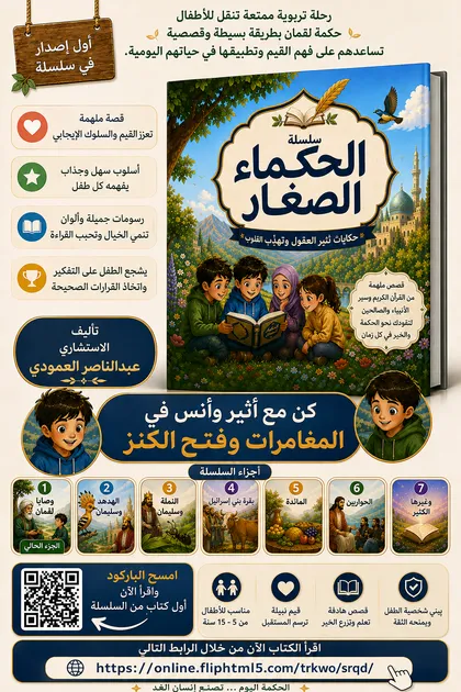 كنز لقمان