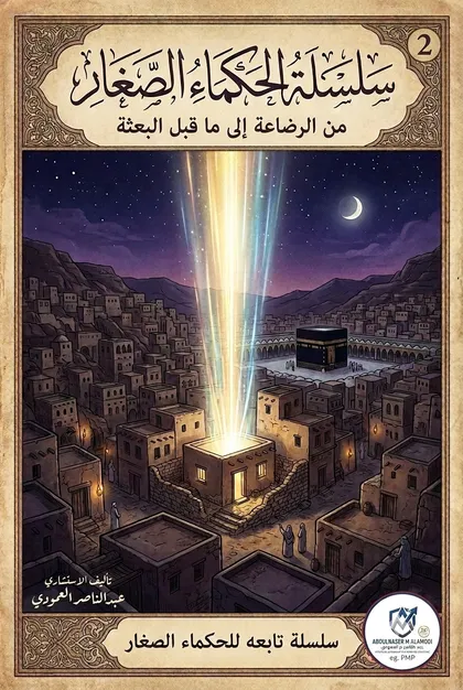 البعثة