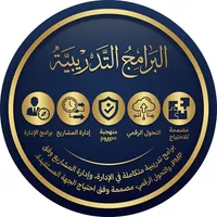 البرامج التدريبية