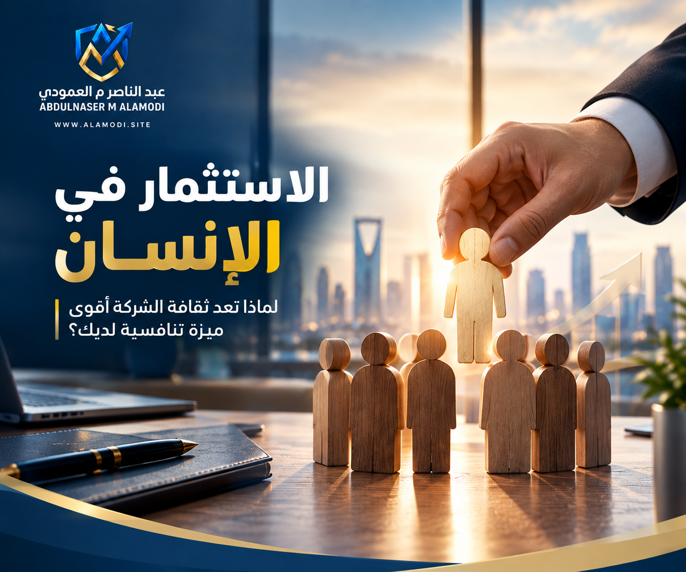 ثقافة الشركة أقوى ميزة تنافسية لديك
